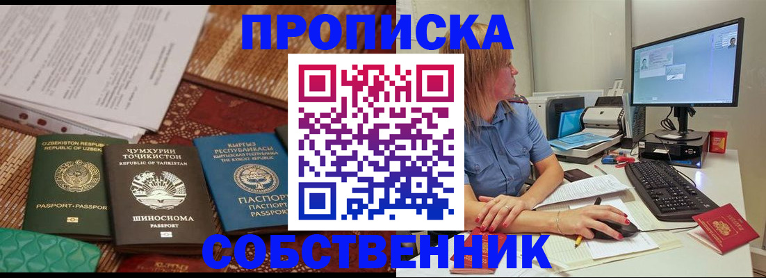 прописка иностранных граждан в Евпатории