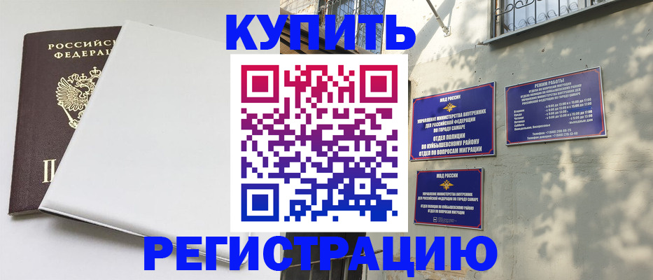 временная регистрация госуслуги в Евпатории