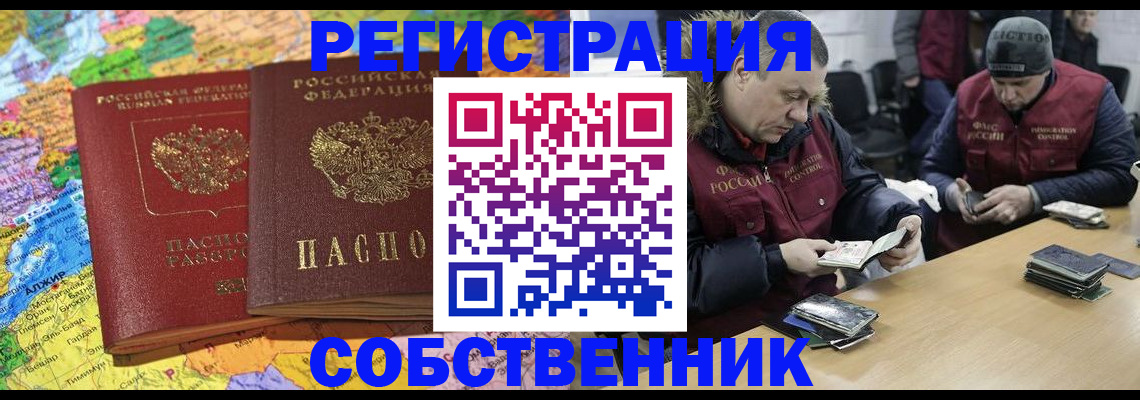 где прописаться в Евпатории