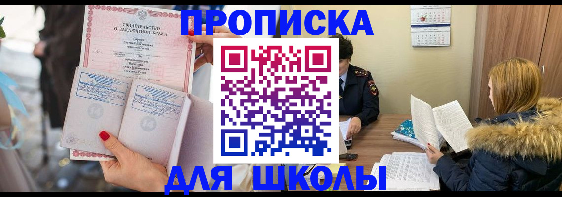 временная регистрация адрес в Евпатории