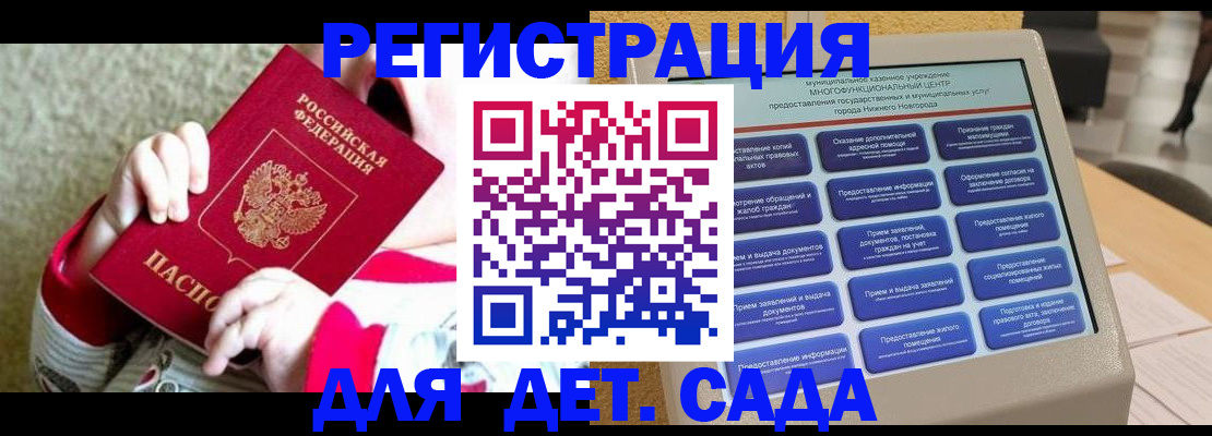 прописка штамп в Евпатории